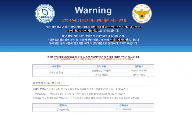 야동 차단 내걸고 사이트 접속기록 들여다보겠다고 논란 키우는 정부 | 한국경제