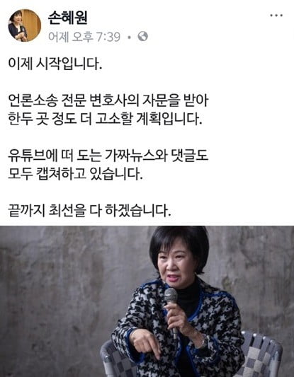 손혜원 의원 페이스북