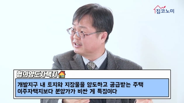 [집코노미TV] 토지 보상금 20조 시대…쪽박 부동산·대박 부동산 구별법