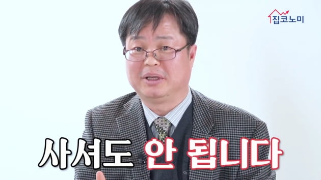 [집코노미TV] 토지 보상금 20조 시대…쪽박 부동산·대박 부동산 구별법