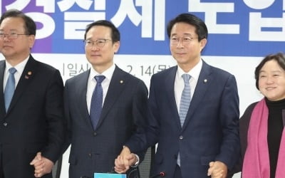 당정청, 올해 5개 시도서 자치경찰 시범실시…2021년 전국 확대