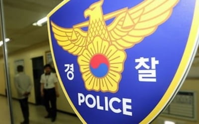 부하 여경 3명 허벅지 만지고 성추행 경찰간부 '벌금 700만원'