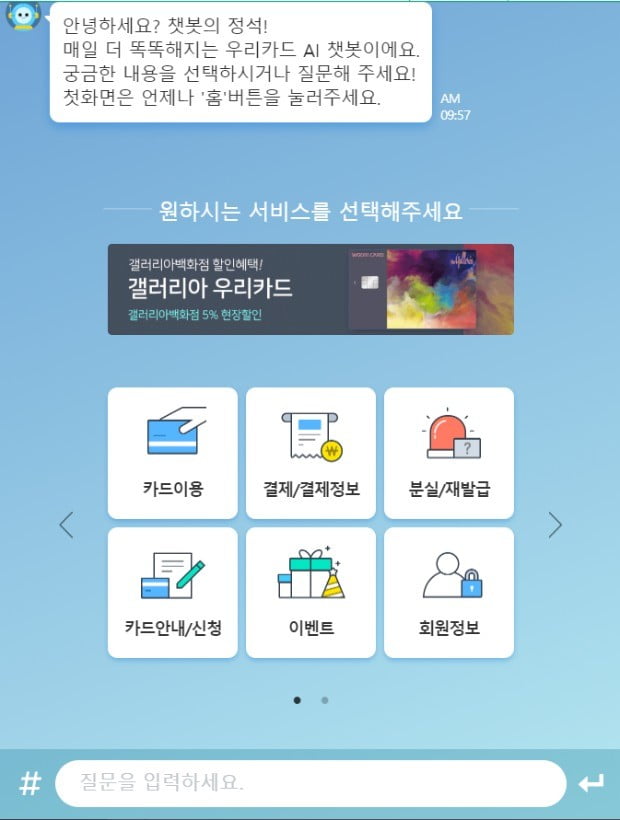 (사진=챗봇의 정석 화면 캡처)