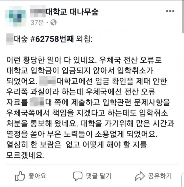 /사진=온라인 커뮤니티