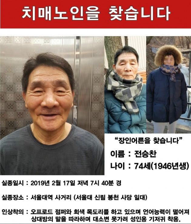 70대 실종 노인을 찾습니다 _ 사진 보배드림