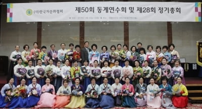 한국차문화협회, 23~24일 제52회 동계연수회 개최