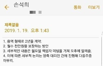 손석희 "화장실 가려 과천 교회 주차장…동승자 無" 석연치 않은 점 5가지