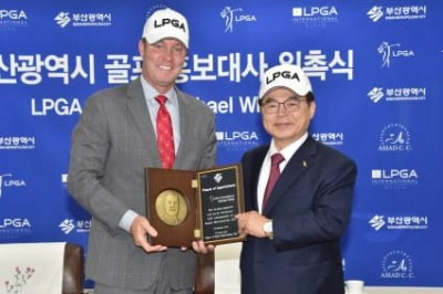 마이클 완 LPGA투어 회장,부산시 골프 홍보대사로 위촉