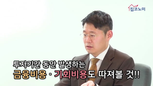 [집코노미TV] "당신처럼 상가 투자하면 한방에 '훅' 갑니다"