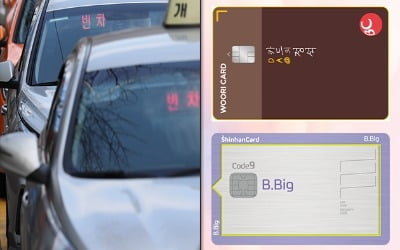 [오정민의 쌈짓돈] 서울 택시비 인상…할인 카드로 부담 줄여볼까