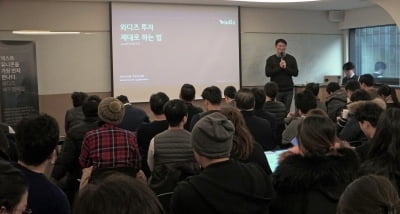 크라우드펀딩 플랫폼 와디즈, 직접투자 펀드 조성