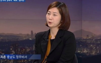 안희정 부인 "피해자라 주장한다고 모두 사실 아니다" 김지은·여성단체 저격