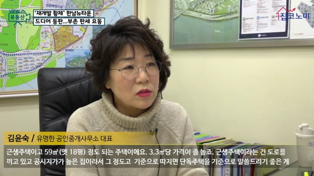 [집코노미TV] '재개발 황제' 한남뉴타운 드디어 등판…부촌 판세 요동