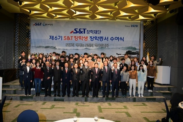 S&T장학재단,장학생 40명에 장학증서 수여