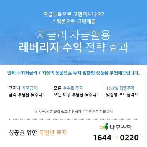 【주식.매입/대 환.자금】 시장수익률 대비 내 계좌수익률 4배 "감당할 수 있으시겠습니까?"