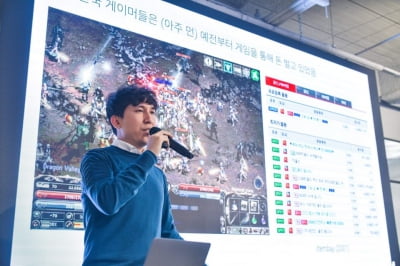 "한국인, 전 세계에서 가장 빨리 게임으로 돈 벌어"... 벤처캐피탈이 '게임 인재' 찾는 이유는