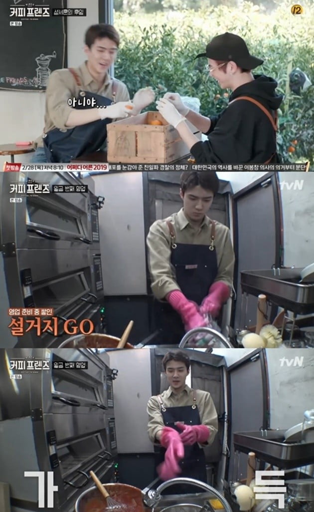  ‘커피프렌즈’ 엑소 세훈 / 출처 = tvN '커피프렌즈'