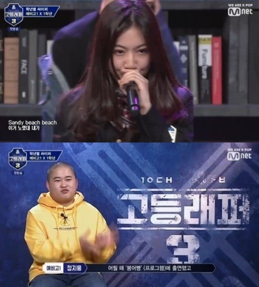 Mnet ‘고등래퍼3’에 출연한 화제의 고등래퍼 하선호, 정지웅/사진=Mnet ‘고등래퍼3’ 캡처