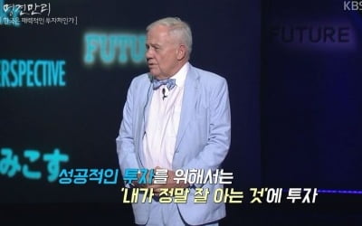 짐 로저스 "북한, 매력적인 투자처…일본 주식은 모두 처분"