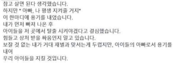 조현아 남편 페이스북 글