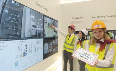 [MWC19] '작업자 없이 멀리서 작업 척척'…5G 품고 똑똑해지는 공장들