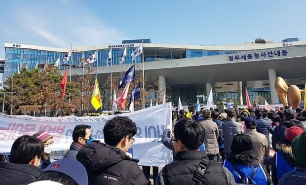 국토교통부 세종청사에 동탄2신도시 주민총엽합회가 동탄주민집회가 열렸다.
