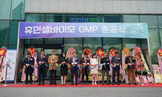 휴먼셀바이오, GMP 요건 충족한 세포보관·치료제 개발 시설 준공