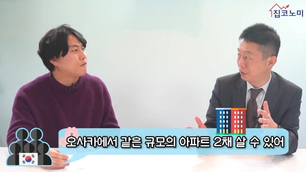 [집코노미TV] 일본인 전문가 "한국 집값 20년 불황 초입"