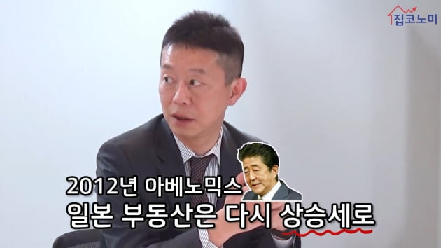 [집코노미TV] 일본인 전문가 "한국 집값 20년 불황 초입"