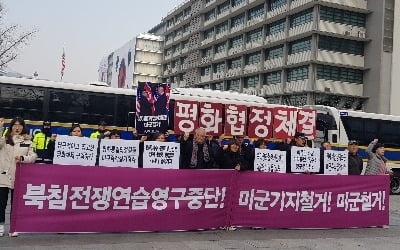 베트남 회담일 '反美·反北집회'로 갈라진 광화문