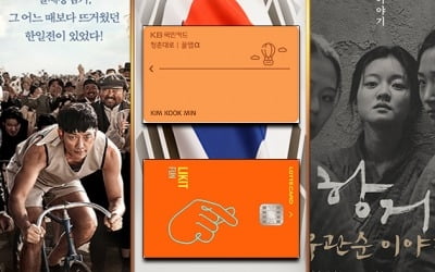 [오정민의 쌈짓돈]3.1운동 100주년 기리는 영화·공연, 할인 카드로 챙겨볼까