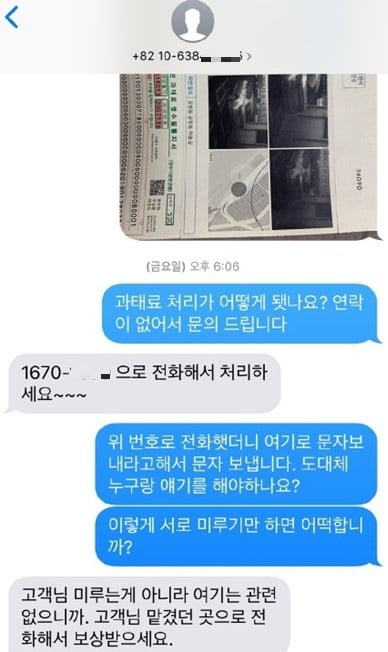 김포공항 주차대행 맡겼다가 받게된 주차위반 과태료