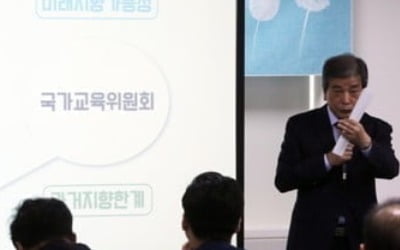 국가교육위 연내 설치…대입정책·10년 단위 기본계획 수립