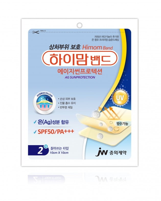 JW중외제약, 항균·자외선 차단 습윤밴드 출시