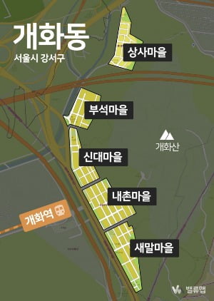 [집코노미] 서울에서 10억으로 전원주택 생활하는 '개화동'