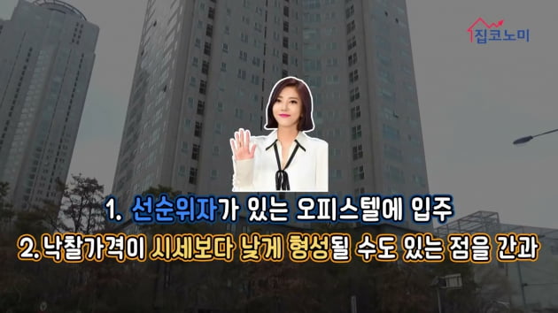 [집코노미TV] '깡통전세' 손담비, 춤실력은 90점·투자 실력은 0점? ①