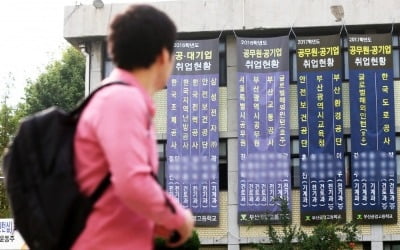 LA타임스 "한국엔 공무원시험 열풍…하버드 합격보다 어렵다"