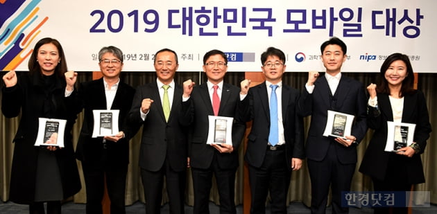 [포토] 2019 대한민국 모바일대상 영광의 얼굴들