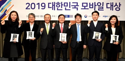  2019 대한민국 모바일대상 영광의 얼굴들