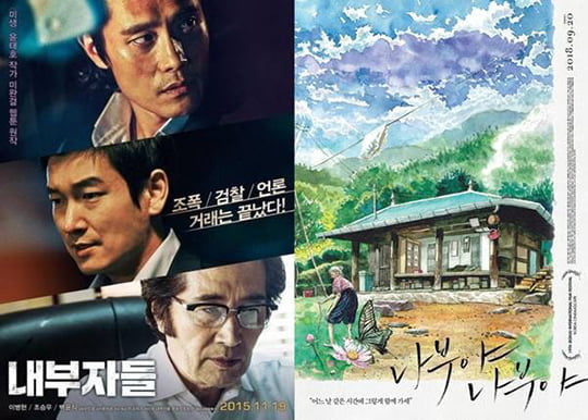 2019 설 특선영화(사진=내부자들 포스터, 나부야 나부야포스터)