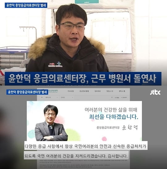 윤한덕 중앙응급의료센터장 별세, 애도행렬 "숭고한 사명 지키다..."