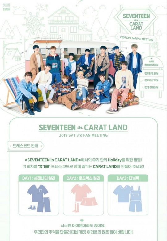 値下げ×】seventeen ウジ carat land 2021の+spbgp44.ru