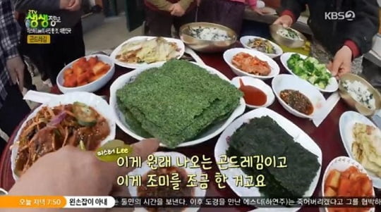 곤드레김, 100% 산나물 곤드레로 만든 육지 김...식감도 맛도 일품