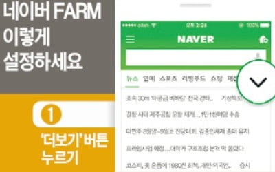 [이번주 뜨거웠던 FARM] 농산물 한정 판매로 연매출 8억원 일군 귀촌부부 등