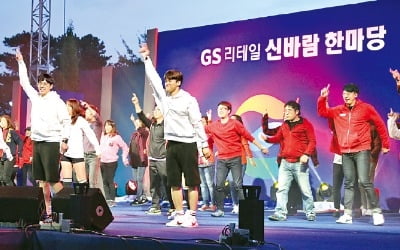 GS그룹, 유연한 조직문화 정착…'CEO 핫라인'으로 소통