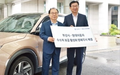 수소車 시동 건 부산시, 2022년까지 1000대 보급