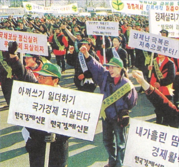 1997년 12월 대한상공회의소와 새마을운동중앙협의회, 한국경제신문사 공동 주관으로 시작한 경제살리기 1000만 명 서명운동은 4개월여 만에 1003만 명을 돌파했다.  /한경DB 