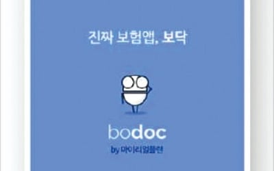 보험 가입 잘했나 걱정될 때 AI가 맞춤형 진단