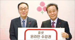 휴넷, 저소득층에 중개사 수강권 전달