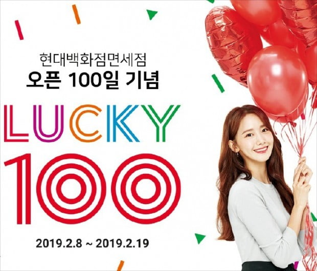 '럭키 100 페스티벌'…여행상품권·기프티콘 쏜다